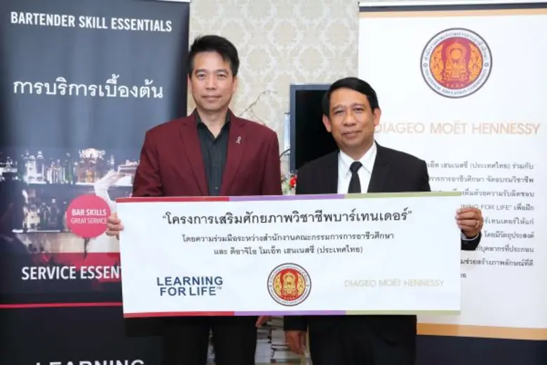 ยุทธศาสตร์ของรัฐบาลในการขับเคลื่อนประเทศไ...
