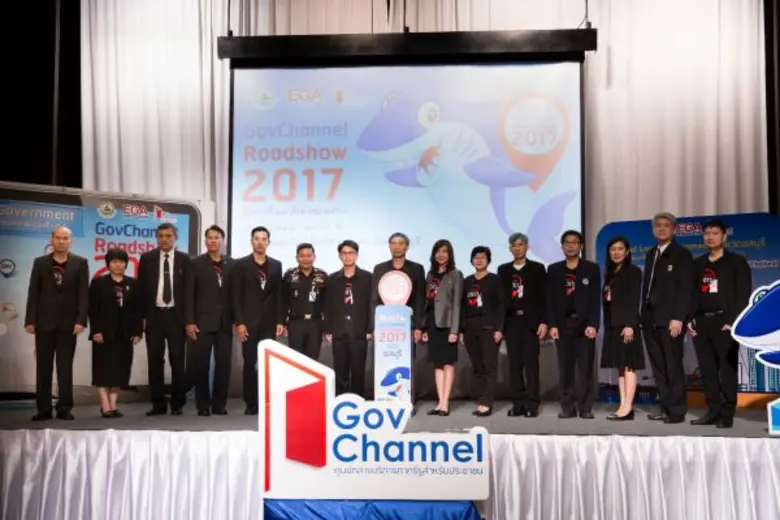 กระทรวงดิจิทัลเศรษฐกิจและสังคม โดย สำนักง...