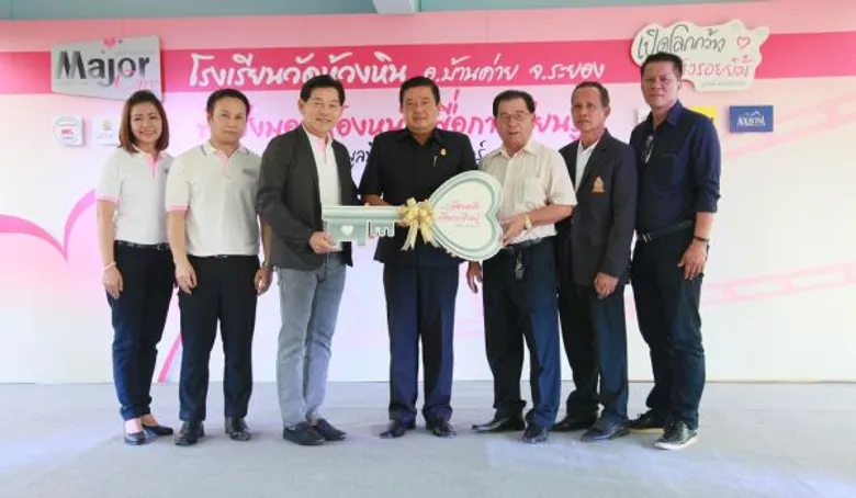 มูลนิธิ เมเจอร์ แคร์ เดินหน้าสร้างแรงบันดาลใจดี ๆ จากการชมภาพยนตร์ ด้วย “กิจกรรมส่งมอบห้องหนังเพื่อการเรียนรู้” เข้าสู่ปีที่ 2 เป็นห้องที่ 18 ให้กับ โรงเรียนวัดห้วงหิน อ.บ้านค่าย จ.ระยอง