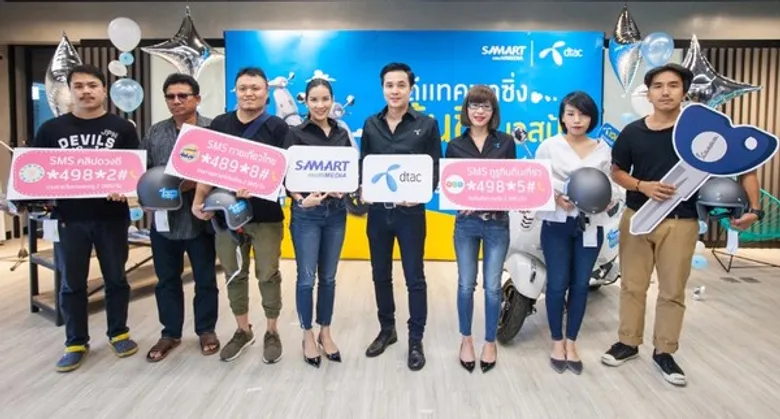 DTAC ร่วมกับสามารถมัลติมีเดีย จัดแจกเวสป้าในกิจกรรม “ดีแทคพาซิ่ง ลุ้นชิงเวสป้า”