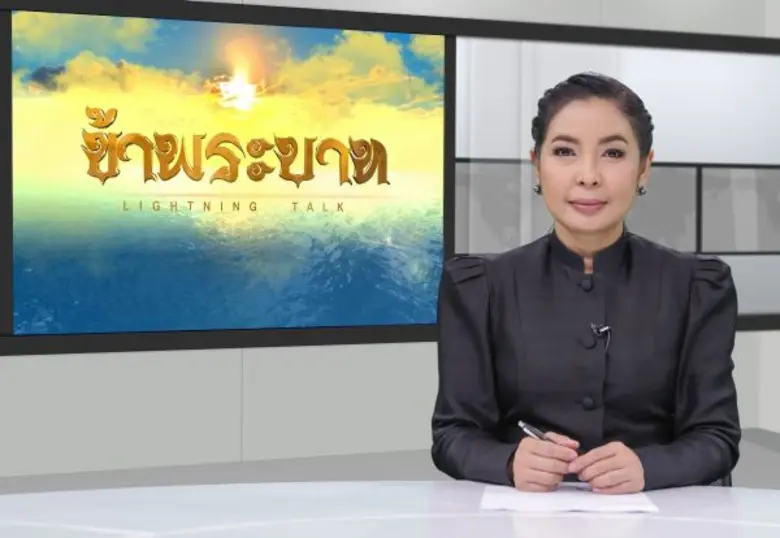 ช่อง 3 และ 33 ส่งรายการและสารคดีพิเศษในรู...