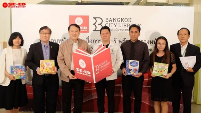 ซีเอ็ดมอบหนังสือและสื่อการเรียนรู้ ให้กับหอสมุดเมืองกรุงเทพฯ