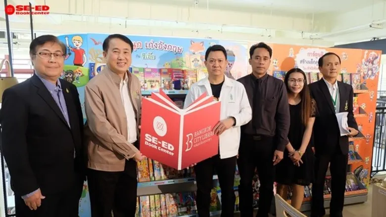 ซีเอ็ดมอบหนังสือและสื่อการเรียนรู้ ให้กับหอสมุดเมืองกรุงเทพฯ