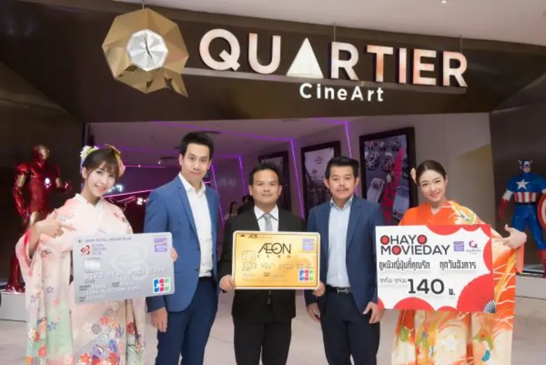 Photo Release: AEON together with Major Cineplex Group delight Japanese movie enthusiasts Giving away exclusive movie tickets for a special price of 140 baht