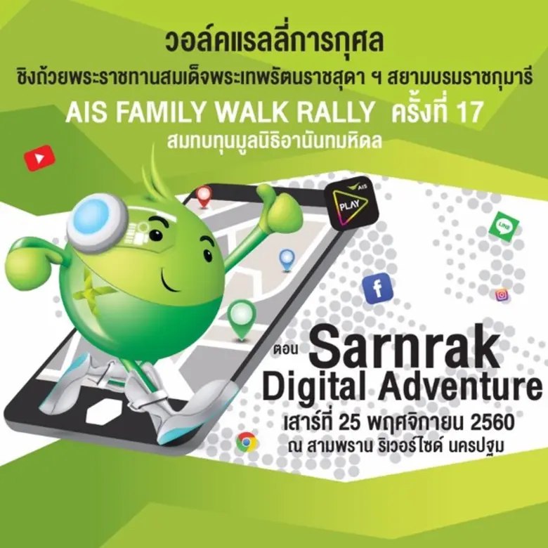 ได้เวลาแห่งความสุขกับกิจกรรมวันหยุดสไตล์ค...