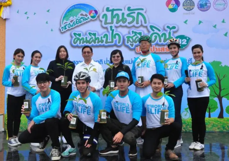 "ปันรัก คืนผืนป่า สู่ผืนดิน ปลูกป่าเสริมป...