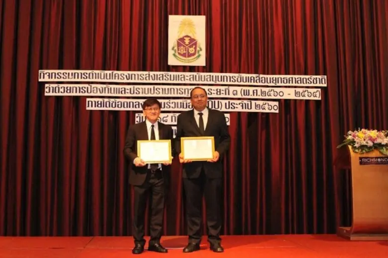 ทีโอที รับ 2 รางวัลรัฐวิสาหกิจที่มีความเป็นเลิศด้านการขับเคลื่อนแผนงานด้านความโปร่งใส และบุคคลต้นแบบ จาก ป.ป.ช.