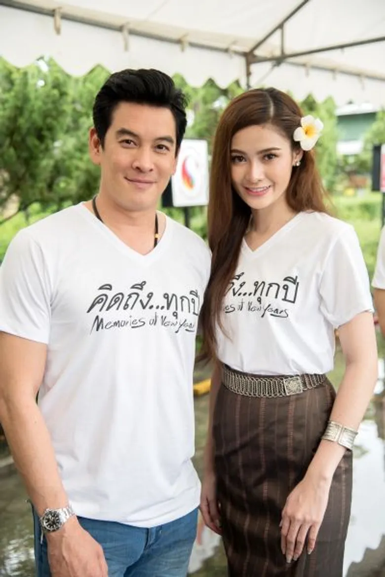 “ชาคริต” นำทีมบวงสรวงหนังรัก AEC “คิดถึงทุกปี Memories of New Years”