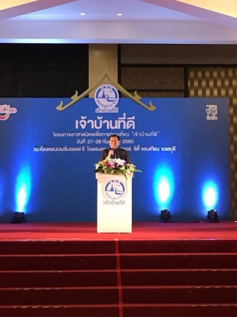 "เจ้าบ้านที่ดี" ภูมิภาคภาคตะวันออก