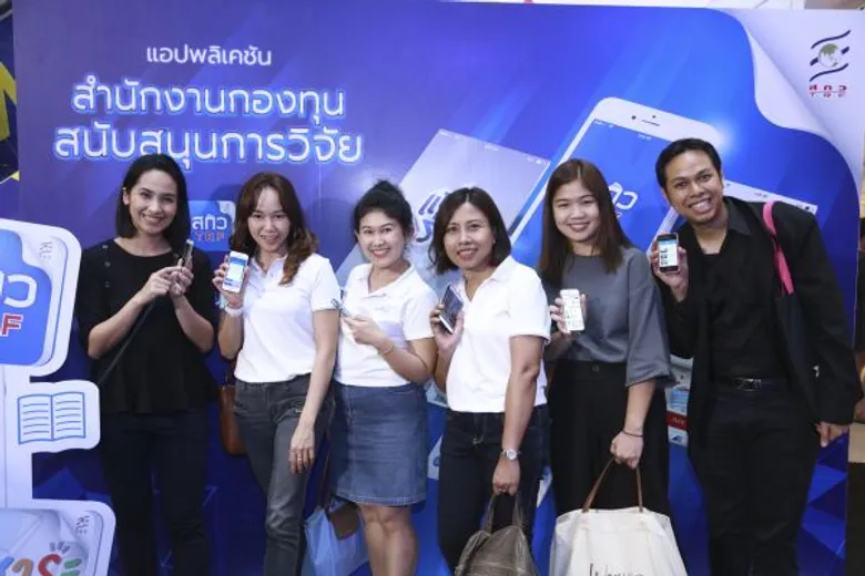 สกว. เปิดตัว 3 แอปพลิเคชัน สื่อสารงานวิจัยยุค 4.0 คลังความรู้ใหม่พร้อมใช้สู่สาธารณะ