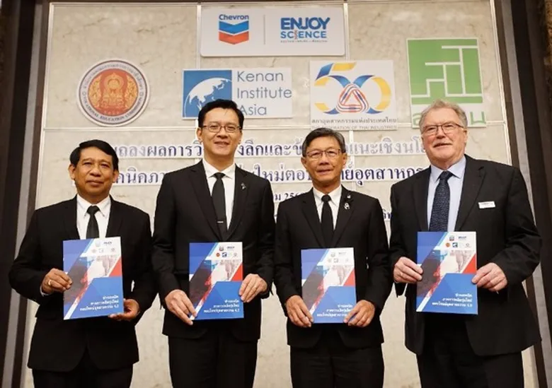 “สอศ. - ส.อ.ท. - เชฟรอน” เปิดผลวิจัย “กับดักปัญหาอุตสาหกรรม 4.0” พบ 2 ปมใหญ่ “ขาดแรงงานทักษะและกลุ่มอุตสาหกรรมกลาง - เล็กยังใช้เทคโนโลยี 2.5”
