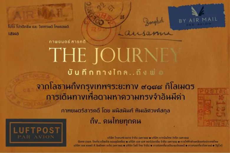 กำหนดเข้าฉาย: สำหรับประชาชาชนทั่วไปที่สนใ...