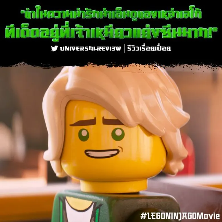 Movie Guide: จัดเต็มอีก 7 คลิปซับไทย จากภาพยนตร์แอนิเมชั่น The LEGO Ninjago Movie