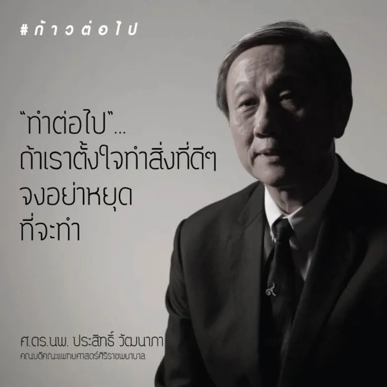 หลักการและเหตุผล โครงการก้าวต่อไป