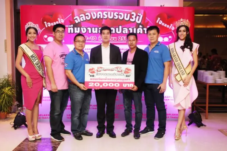 "ใจแลกใจ" นายปัณณวัชร์ สุขนาวี ผู้ริเริ่ม...
