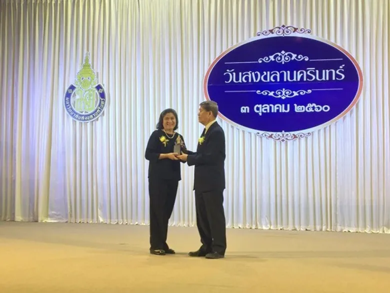 บุคลากร กรมวิทยาศาสตร์บริการ รับโล่ศิษย์เก่าดีเด่นมหาวิทยาลัยสงขลานครินทร์