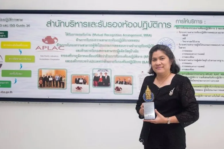 บุคลากร กรมวิทยาศาสตร์บริการ รับโล่ศิษย์เก่าดีเด่นมหาวิทยาลัยสงขลานครินทร์