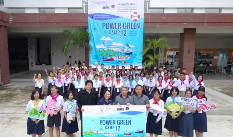 บริษัท บ้านปู จำกัด (มหาชน) ผู้นำธุรกิจพล...