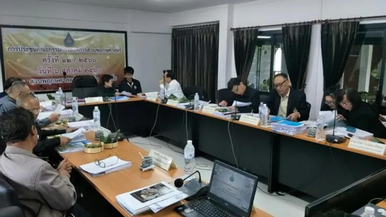ประชุมคณะกรรมการองค์การสวนพฤกษศาสตร์ ครั้งที่ 12/2560
