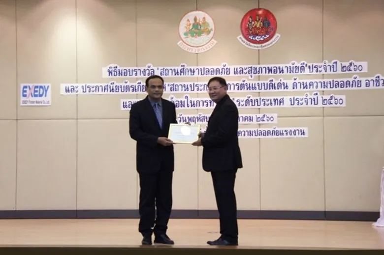 2 บริษัทในกลุ่ม SVL Group รับรางวัลเชิดชูเกียรติ