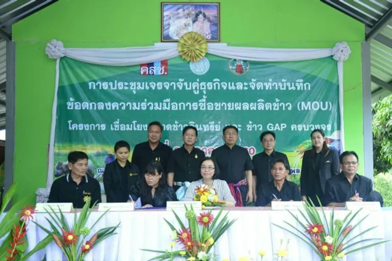 ก.เกษตรฯ ลงพื้นที่ขอนแก่น ผลักดันจับคู่ซื้อขายข้าว