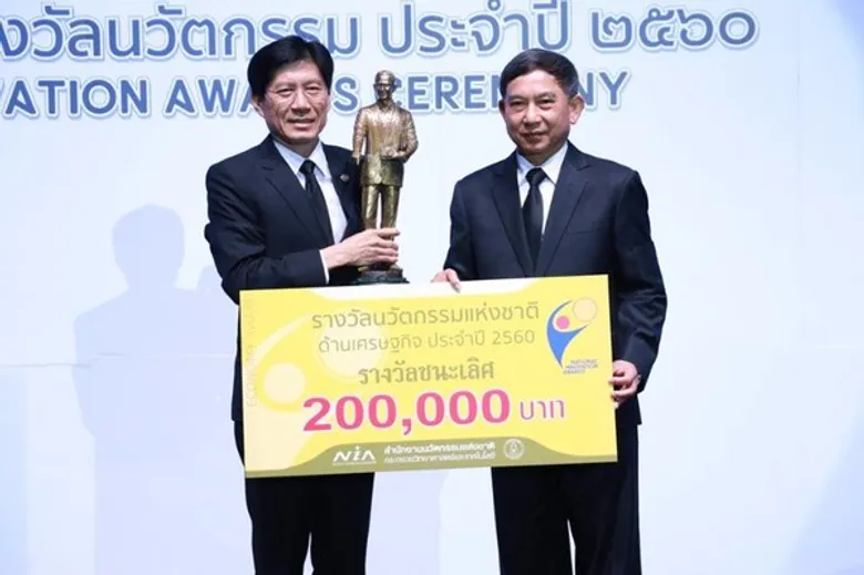 รองนายกฯ พล.อ.อ. ประจิน จั่นตอง ร่วมเปิดงาน “ วันนวัตกรรมแห่งชาติ ” พร้อมมอบโล่รางวัลสุดยอดนวัตกรรมไทย ปี 2017