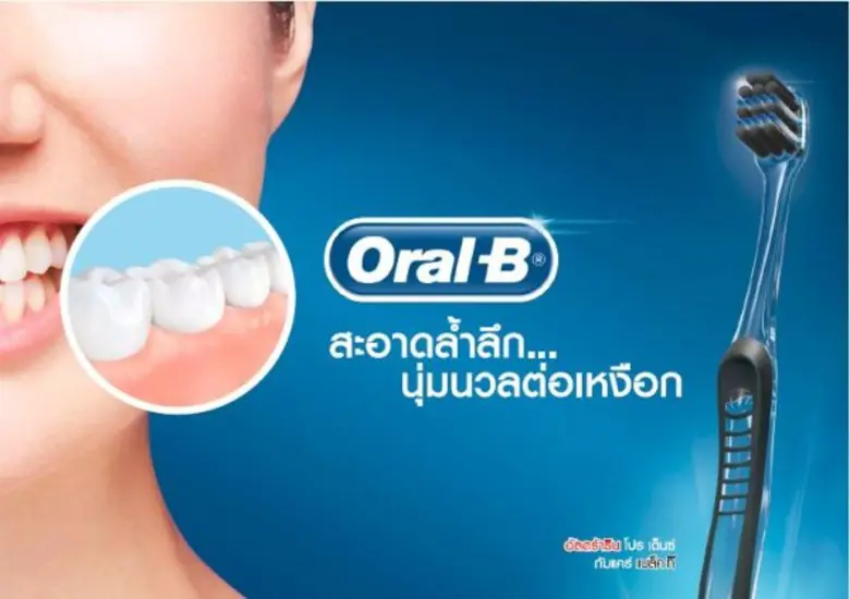 ออรัล บี แบรนด์ผลิตภัณฑ์เพื่อสุขภาพช่องปา...