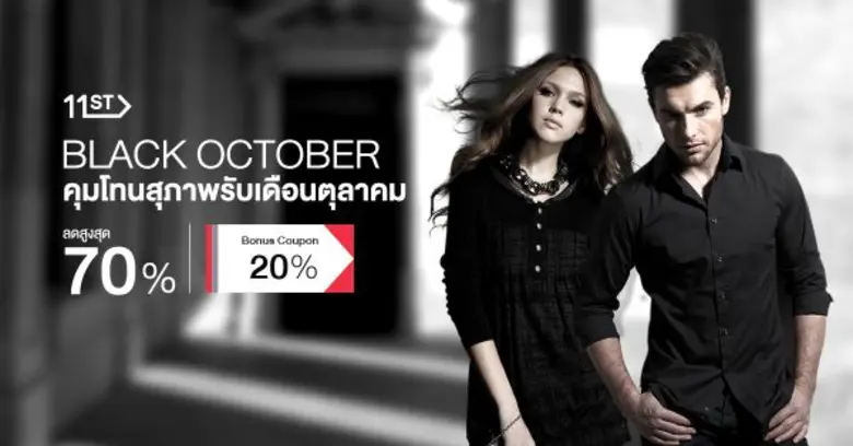 · Black October Save Up To 70%: เสื้อผ้า ...