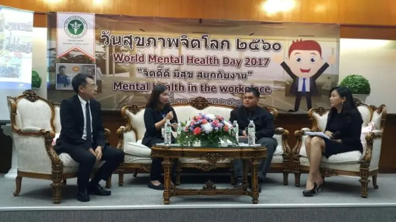 กรมสุขภาพจิต เน้นย้ำ การพอเพียงอย่างมีสติ ทำจิตอาสา ช่วยสร้าง จิตดี๊ดี...มีสุข...สนุกกับงาน เนื่องในวันสุขภาพจิตโลก 2560