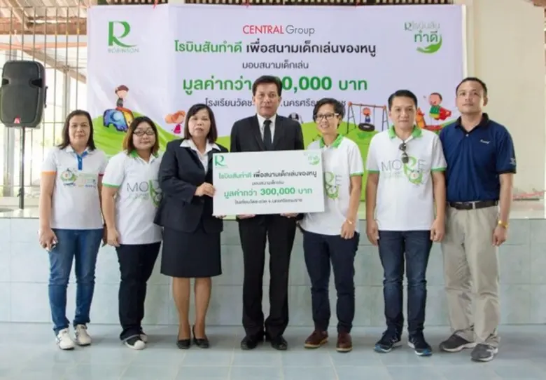 โรบินสัน และบริษัทในกลุ่มเซ็นทรัล มอบสนามเด็กเล่นแก่น้องๆ ในกิจกรรม “โรบินสันทำดี...เพื่อสนามเด็กเล่นของหนู”