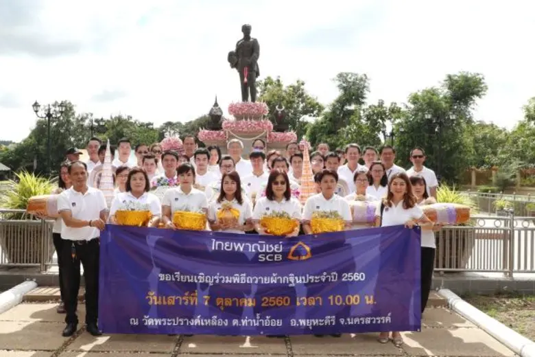 ธนาคารไทยพาณิชย์จัดพิธีถวายผ้ากฐินประจำปี...