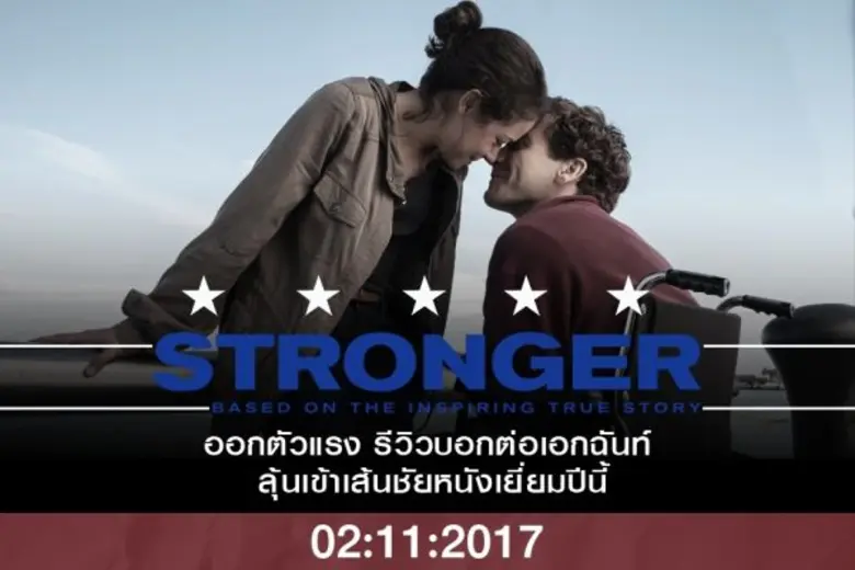 หากจะพูดถึงภาพยนตร์สร้างแรงบันดาลใจที่พลา...