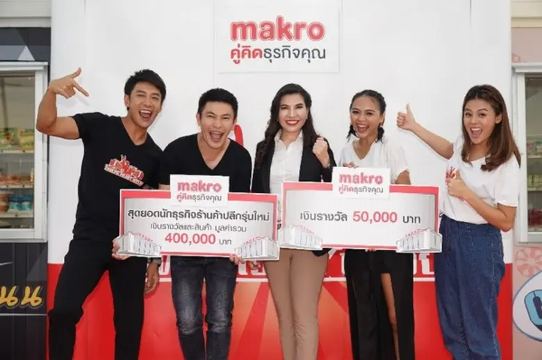 เอี่ยว-เบลล์ ฝันสดใส สู่ “เจ้าของธุรกิจค้าปลีก” รุ่นใหม่ หลังคว้าชัยรายการ “โชห่วย โชว์ซ่า ท้ารวย” โดยแม็คโคร