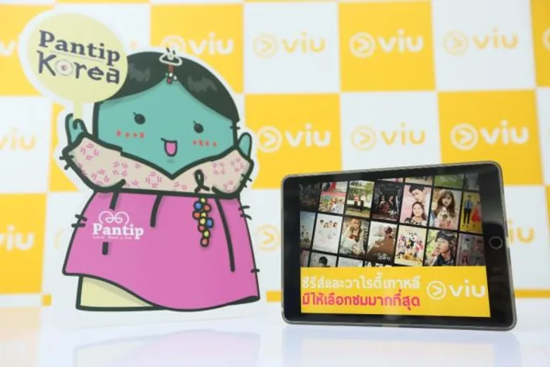 Viu คอนเทนต์บันเทิงเกาหลีอันดับหนึ่ง ผนึก Pantip.com เปิดตัว “ห้องเกาหลี” พร้อมจัดตั้ง Expert Brand ร่วมแบ่งปันทุกเรื่องบันเทิงจากแดนกิมจิ