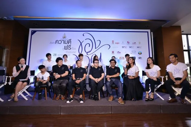 “สหมงคลฟิล์มฯ” จับมือ “โรงภาพยนตร์ทั่วประเทศ” เปิดตัวภาพยนตร์แห่งแรงบันดาลใจ พร้อมส่งต่อ “ของขวัญ” ให้คนไทยทั้งประเทศ ชมฟรี!!!
