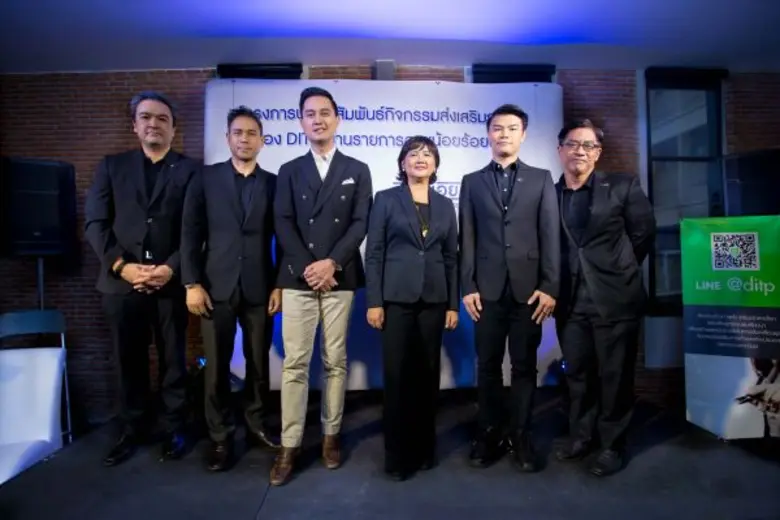 กรมส่งเสริมการค้าระหว่างประเทศ กระทรวงพาณ...