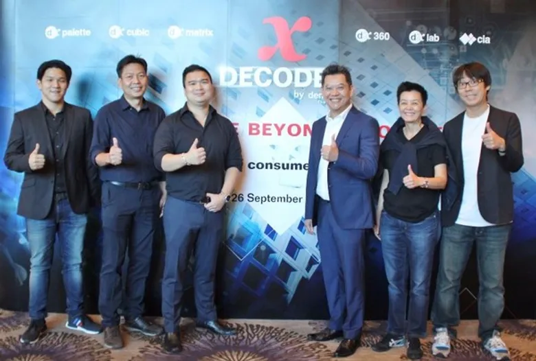 เดนท์สุ เอ็กซ์ฯ จัดสัมมนา 'X Decoded 2017’