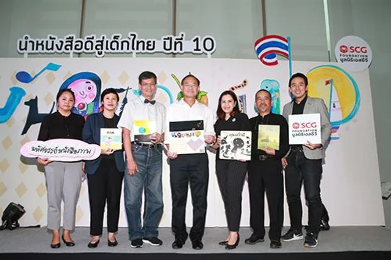 มูลนิธิเอสซีจี เชิญ “คำจากพ่อ” สู่หนังสือภาพเล่มพิเศษ พร้อมนำทัพศิลปินแถวหน้าร่วมรังสรรค์ “บันดาลแรงใจ” ให้เด็กไทย