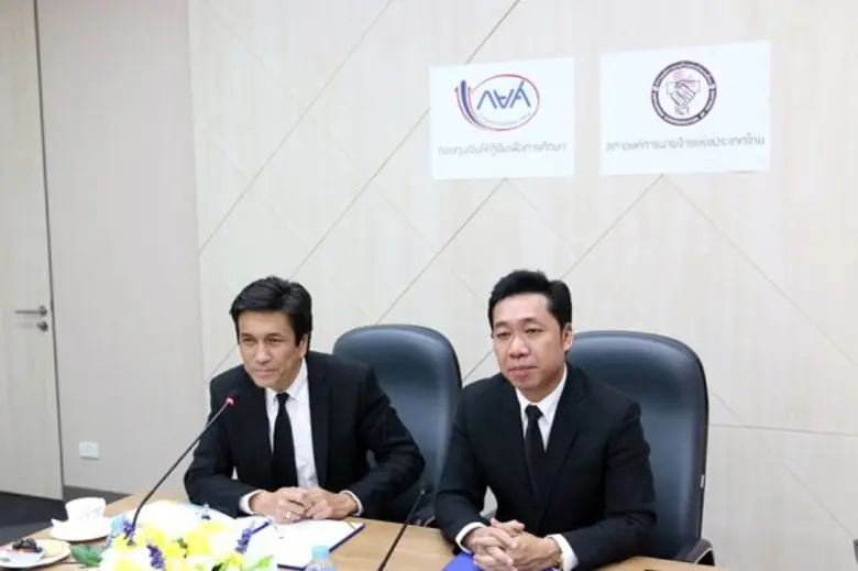 กองทุนเงินให้กู้ยืมเพื่อการศึกษา (กยศ.) แ...
