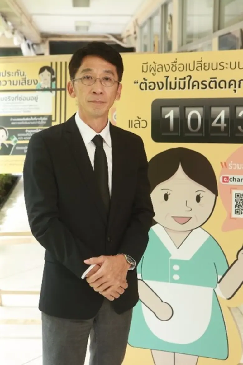 เครือข่ายปฏิรูปการประกันตัวเพื่อคนจน จัดแ...