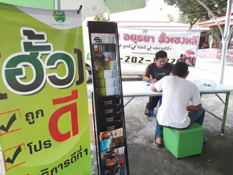 บริษัท คูโบต้า อยุธยา (ฮั้วเฮงหลี) จำกัด ...