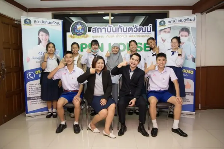 สถาบันทันตวัฒน์ ในเครือของบริษัท แอลดีซี เด็นทัล จำ...