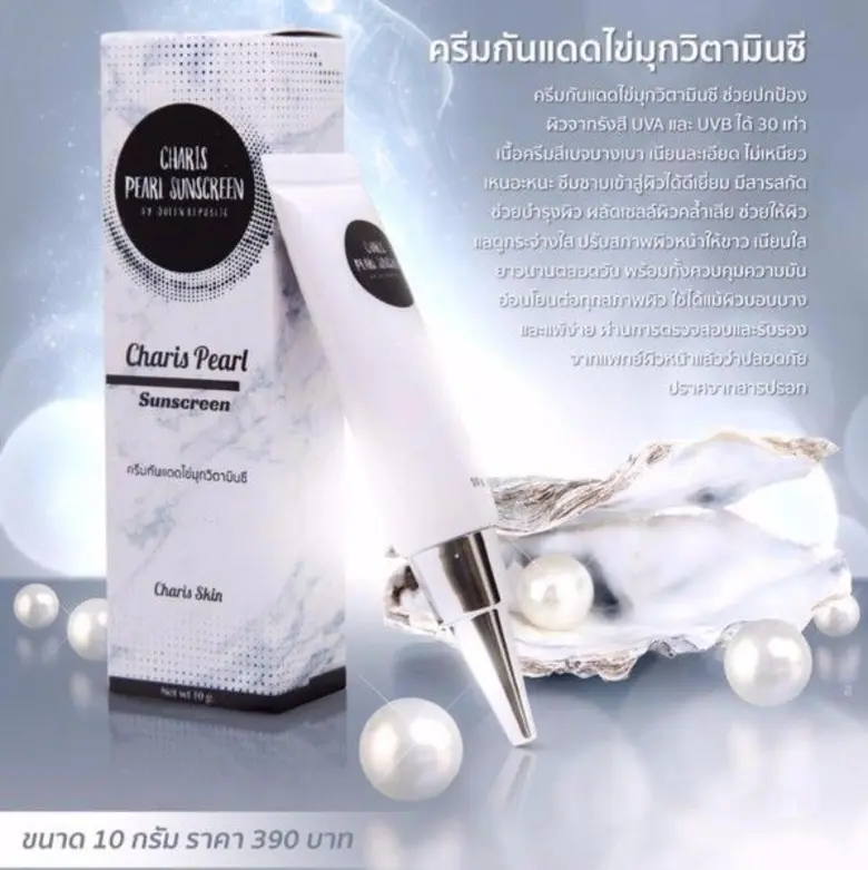 เคยไหมที่หันไปทางไหนก็เจอแต่แสงแดด UV แรง...