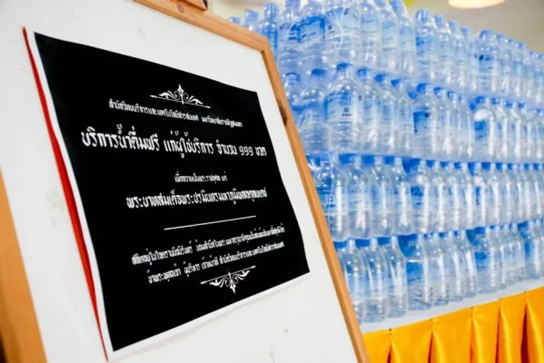สำนักวิทยบริการฯ มรภ.สงขลา แจกฟรีน้ำดื่ม 999 ขวด ถวายเป็นพระราชกุศลในหลวง ร.9-ปั้นนักอ่านตามรอยพ่อ