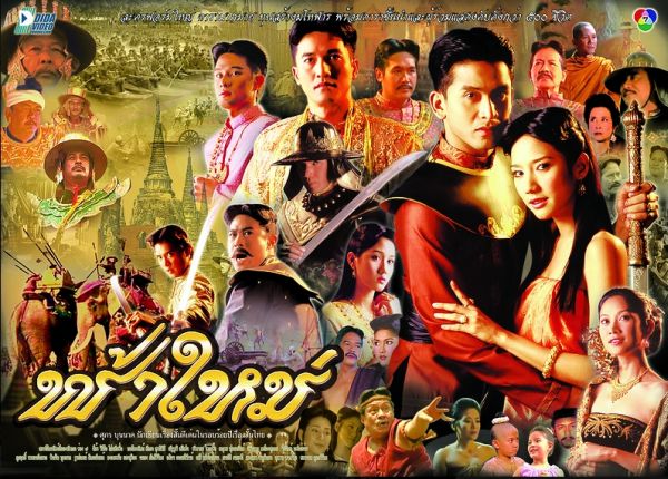 เรื่องราวกำลังดำเนินอย่างเข้มข้นสำหรับ "ฟ...