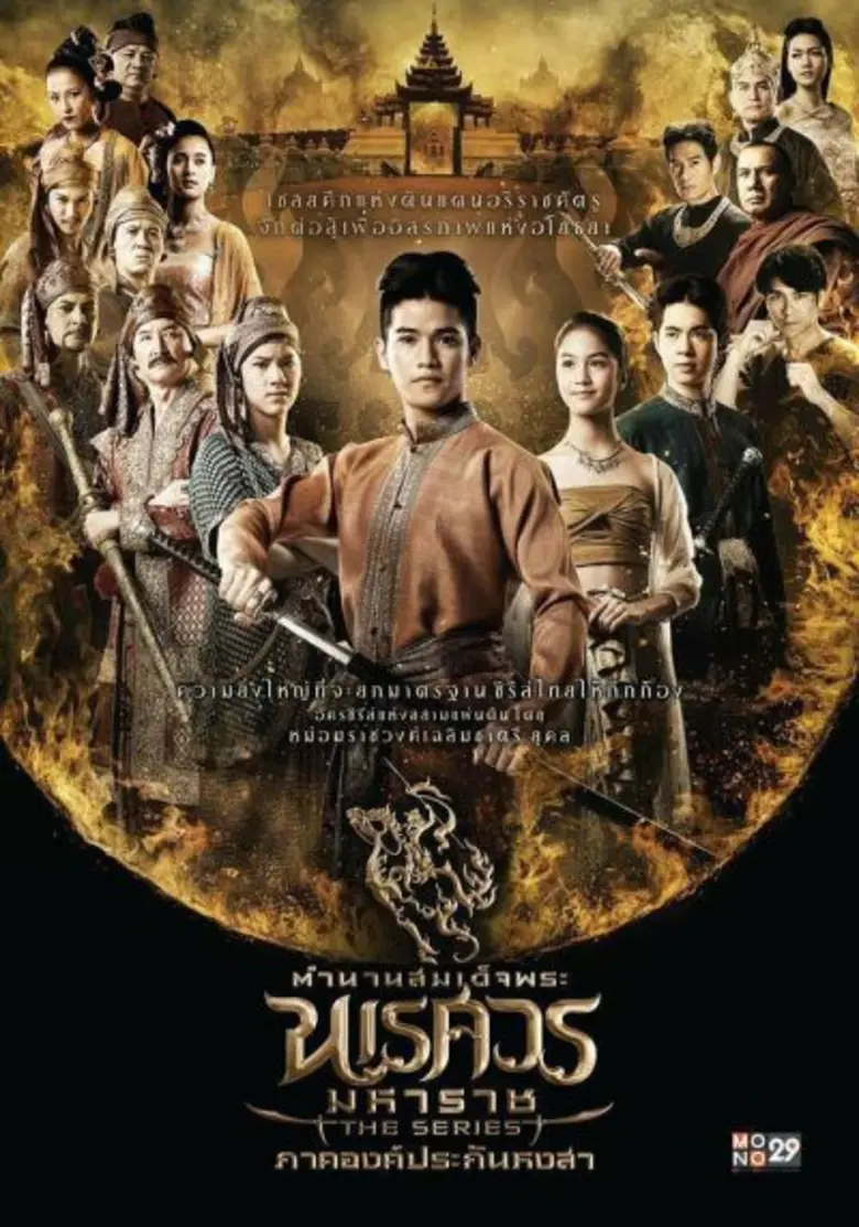 ช่อง "mono 29" (โมโนทเวนตี้ไนน์) หยิบซีรี...