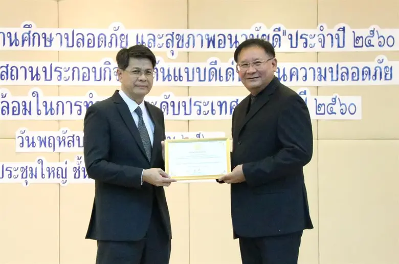 เมื่อเร็วๆนี้ นายดำรงค์ชัย แสวงเจริญ (ที่...