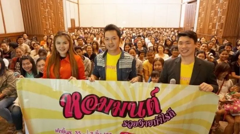 เมื่อเร็ว ๆ นี้ บริษัท หอมมนต์เบเกอรี่ จำ...