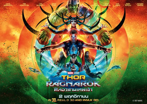 Movie: THOR RAGNAROK ศึกอวสานเทพเจ้า