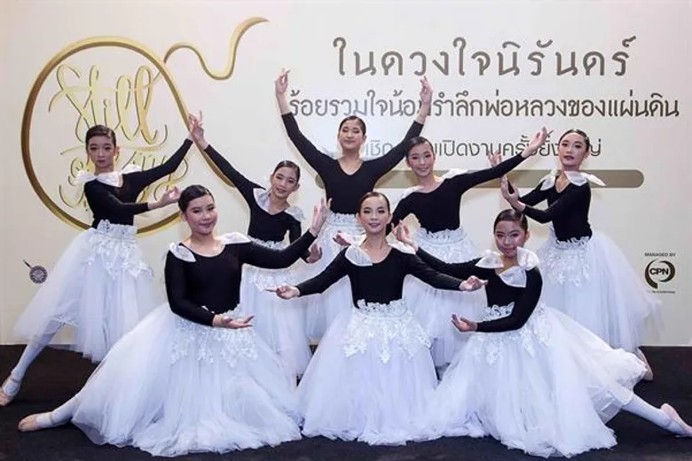 Me Up Group ชวนเยาวชน ร่วมน้อมสำนึกในพระมหากรุณาธิคุณและถวายความอาลัย คีตมหาราชแห่งแผ่นดิน “ในดวงใจนิรันดร์”